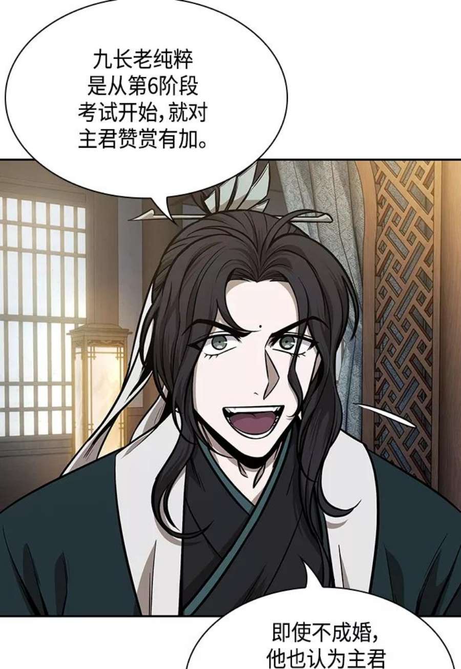 某天成为魔神101. 第38话 难堪的提议（3）