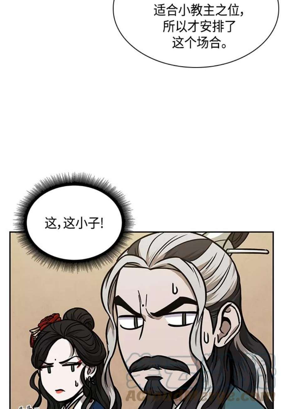 某天成为魔神101. 第38话 难堪的提议（3）