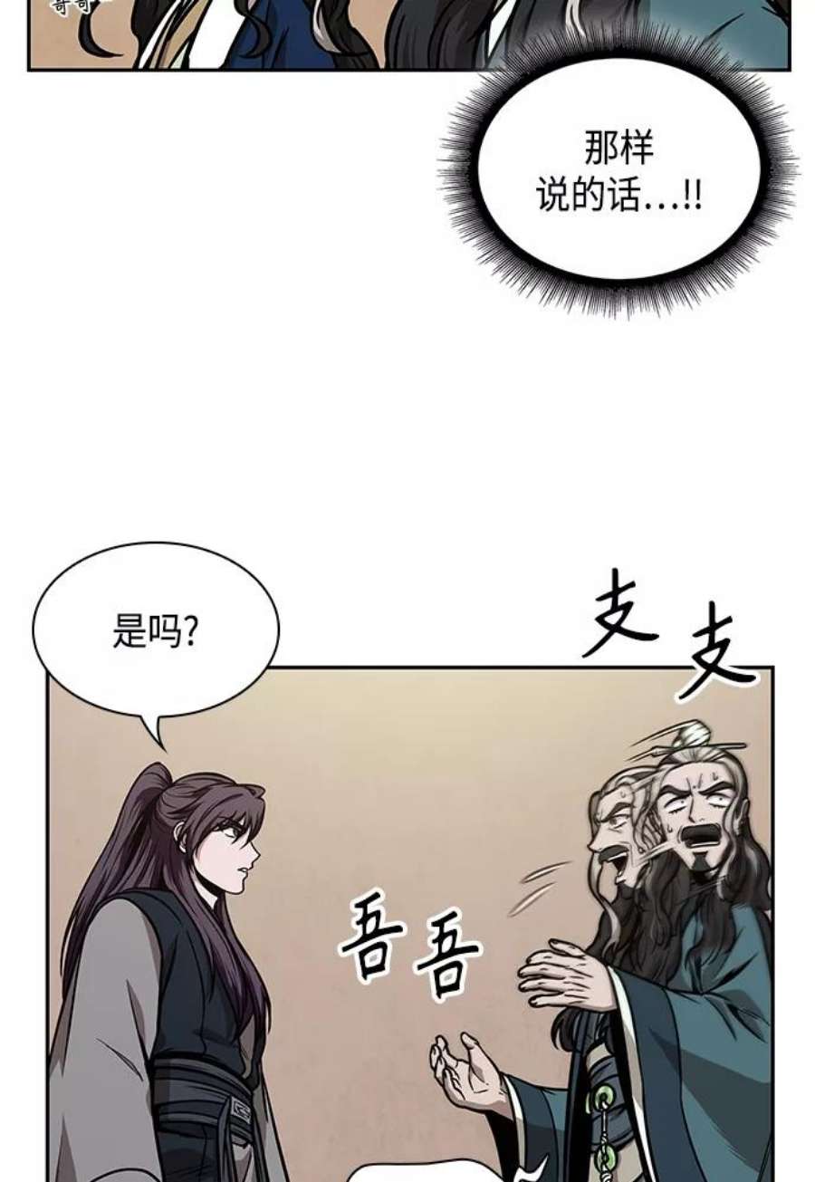 某天成为魔神101. 第38话 难堪的提议（3）