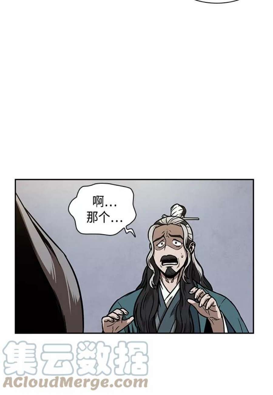 某天成为魔神101. 第38话 难堪的提议（3）