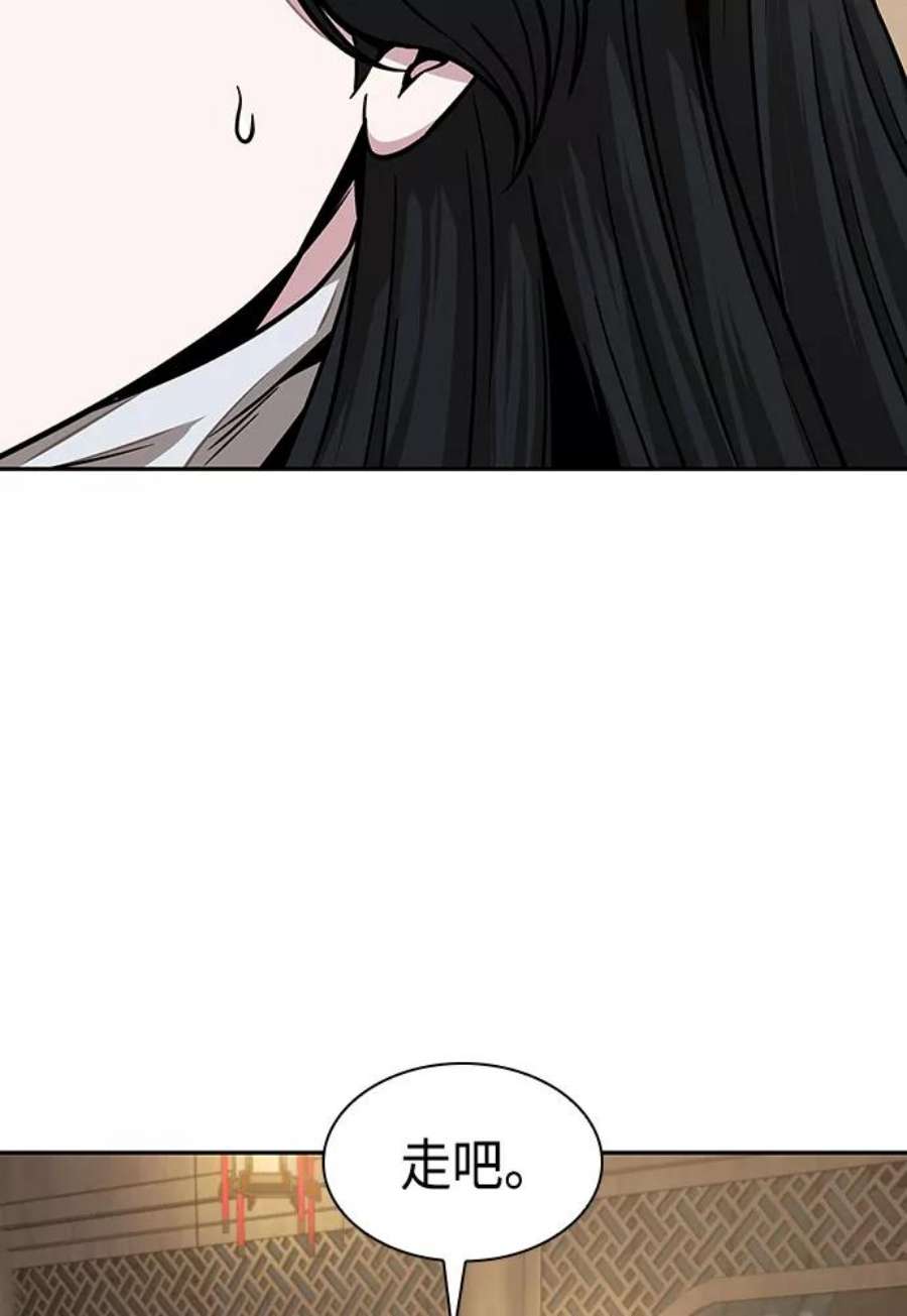 某天成为魔神101. 第38话 难堪的提议（3）