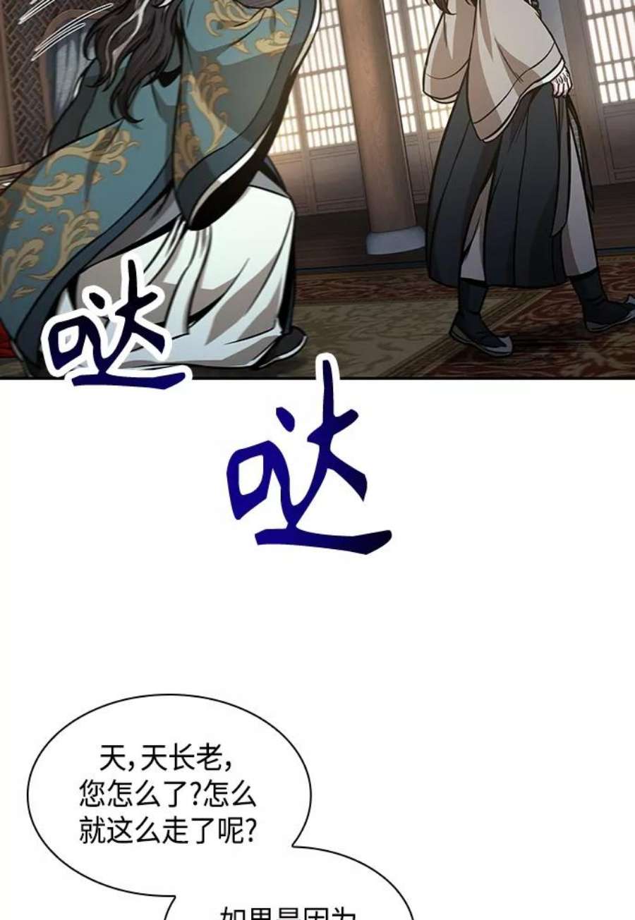 某天成为魔神101. 第38话 难堪的提议（3）