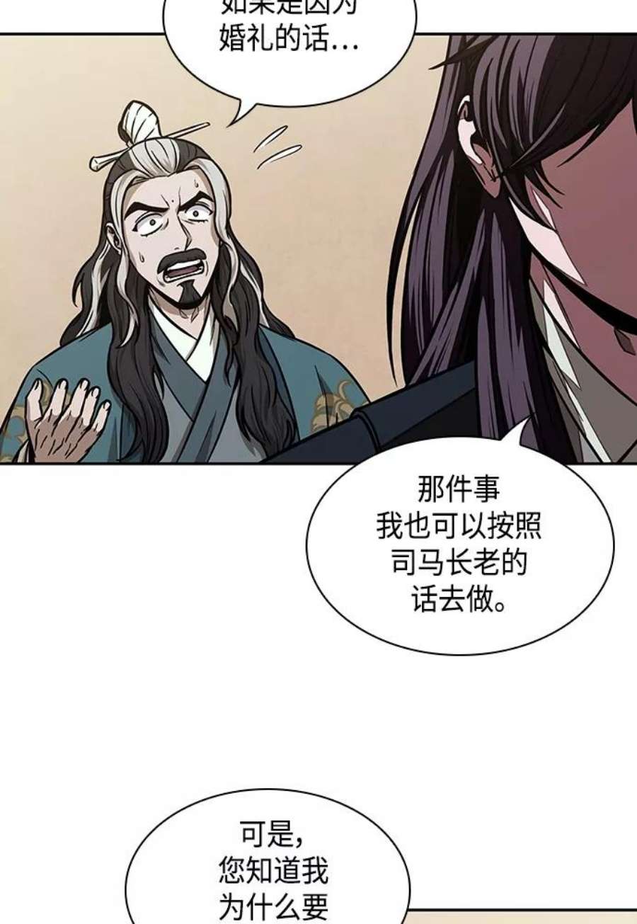 某天成为魔神101. 第38话 难堪的提议（3）