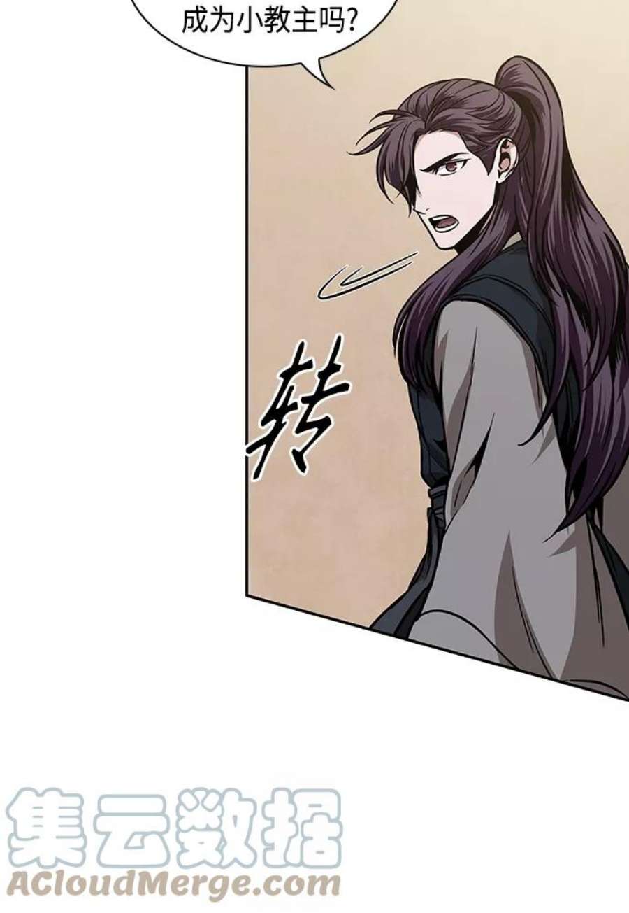 某天成为魔神101. 第38话 难堪的提议（3）