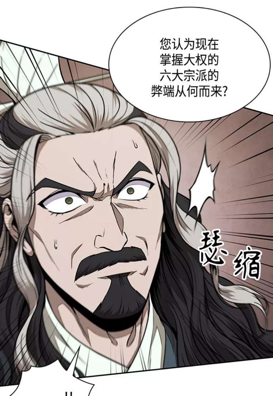 某天成为魔神101. 第38话 难堪的提议（3）