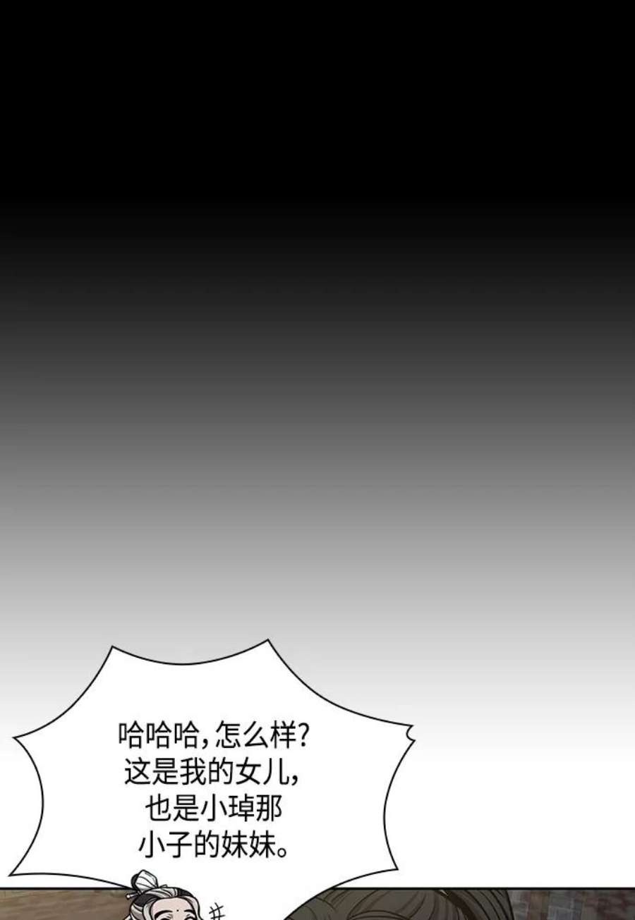 某天成为魔神101. 第38话 难堪的提议（3）