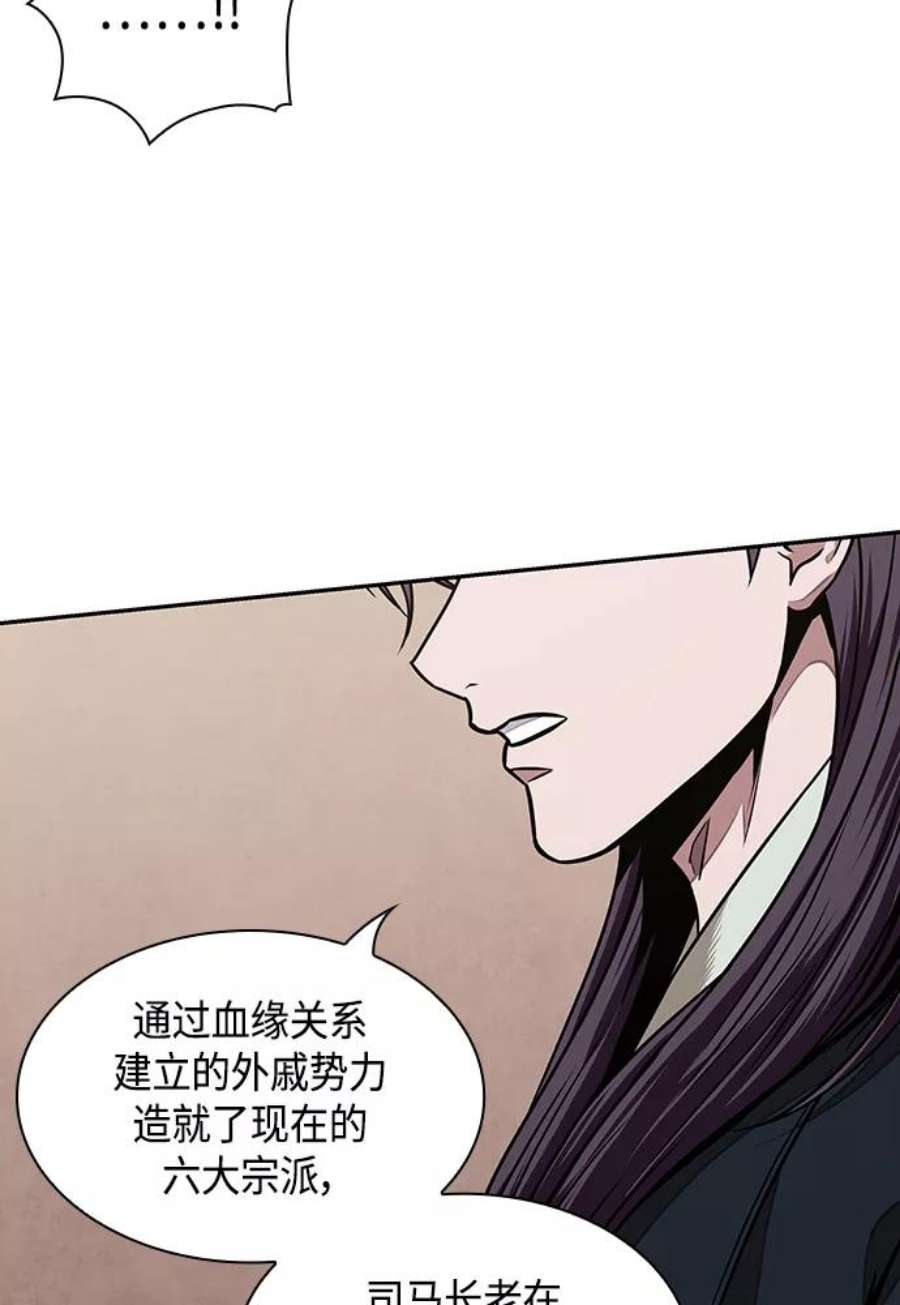 某天成为魔神101. 第38话 难堪的提议（3）