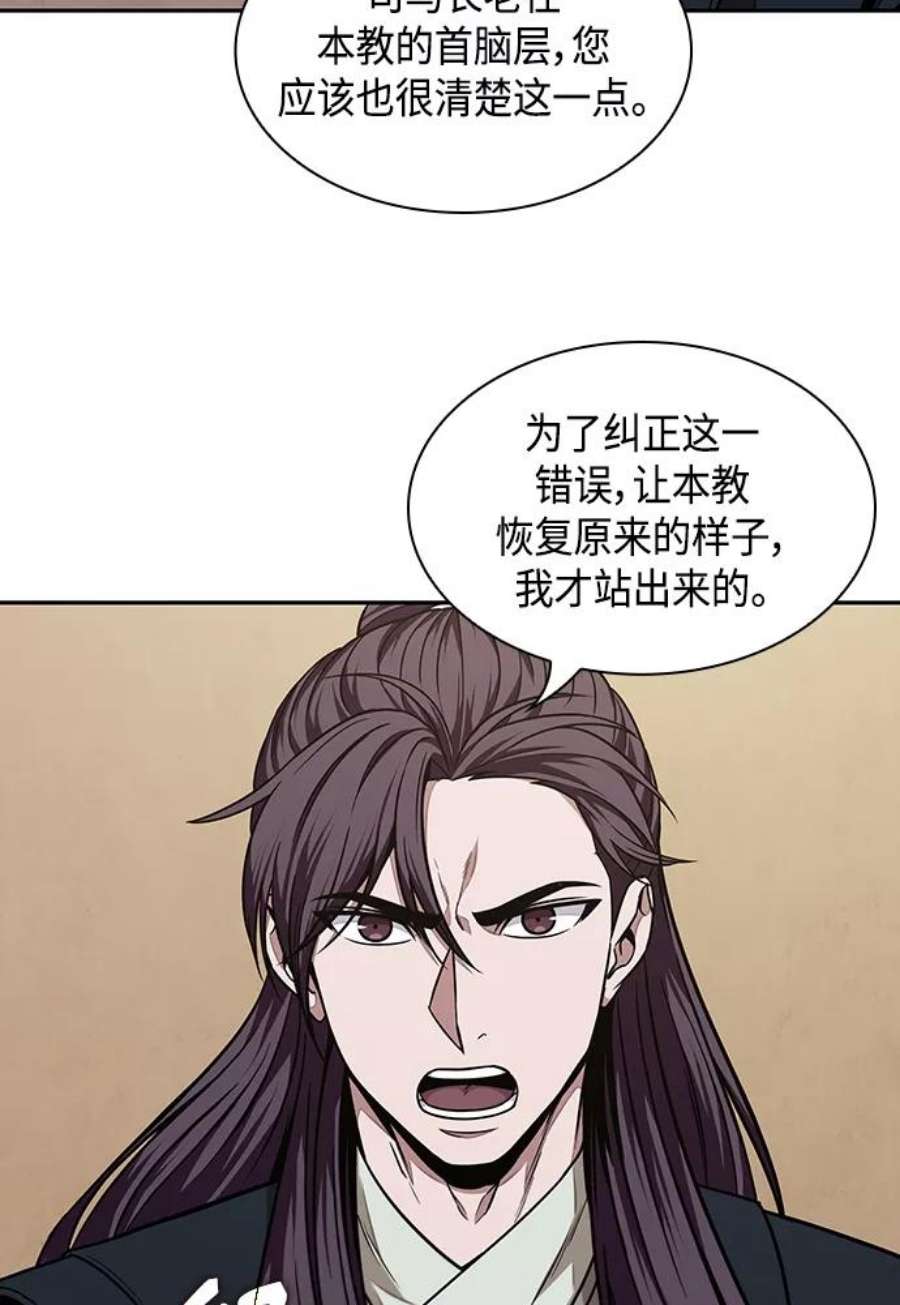 某天成为魔神101. 第38话 难堪的提议（3）