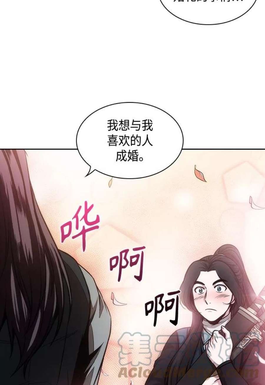 某天成为魔神101. 第38话 难堪的提议（3）