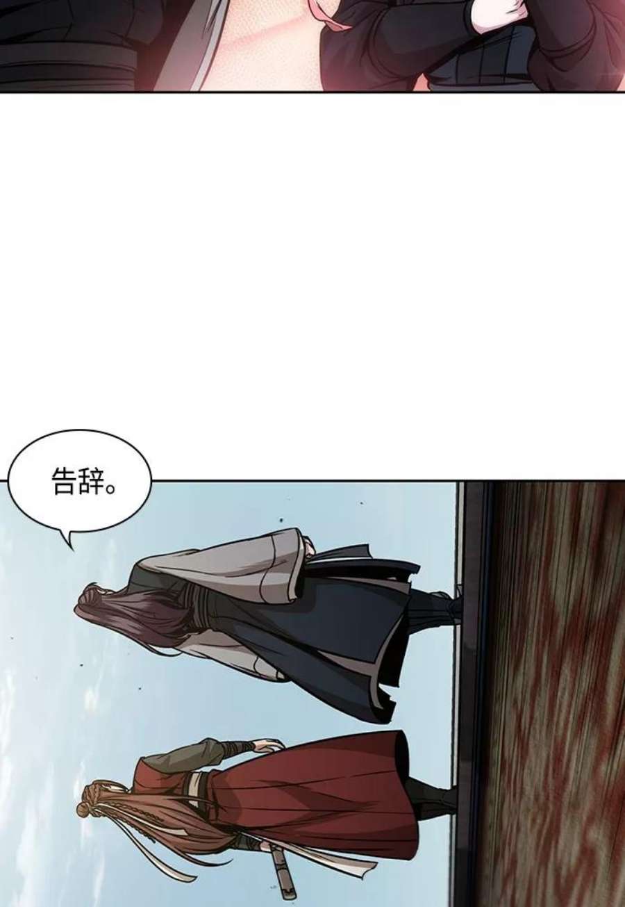 某天成为魔神101. 第38话 难堪的提议（3）