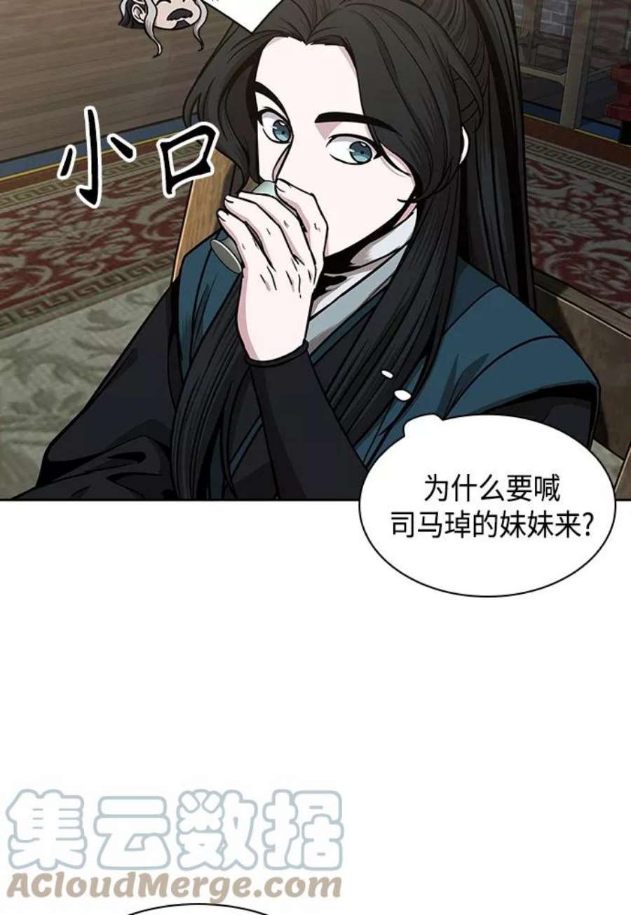 某天成为魔神101. 第38话 难堪的提议（3）