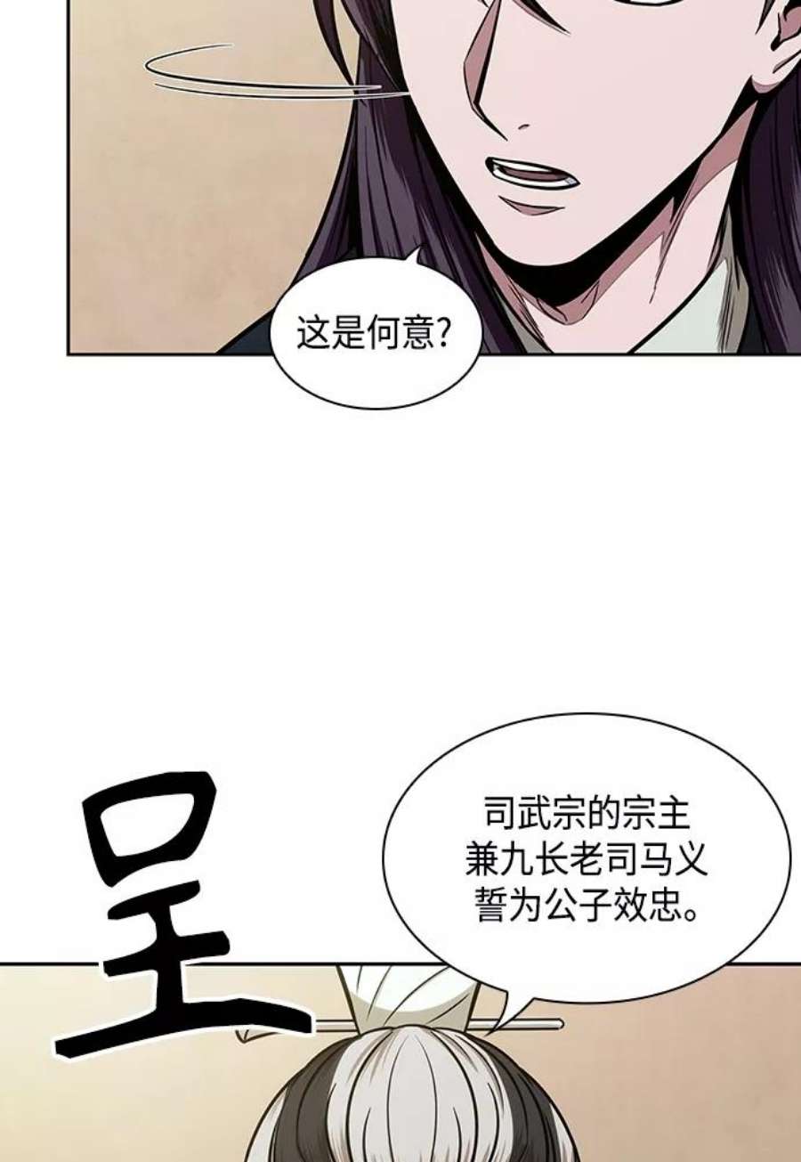 某天成为魔神101. 第38话 难堪的提议（3）