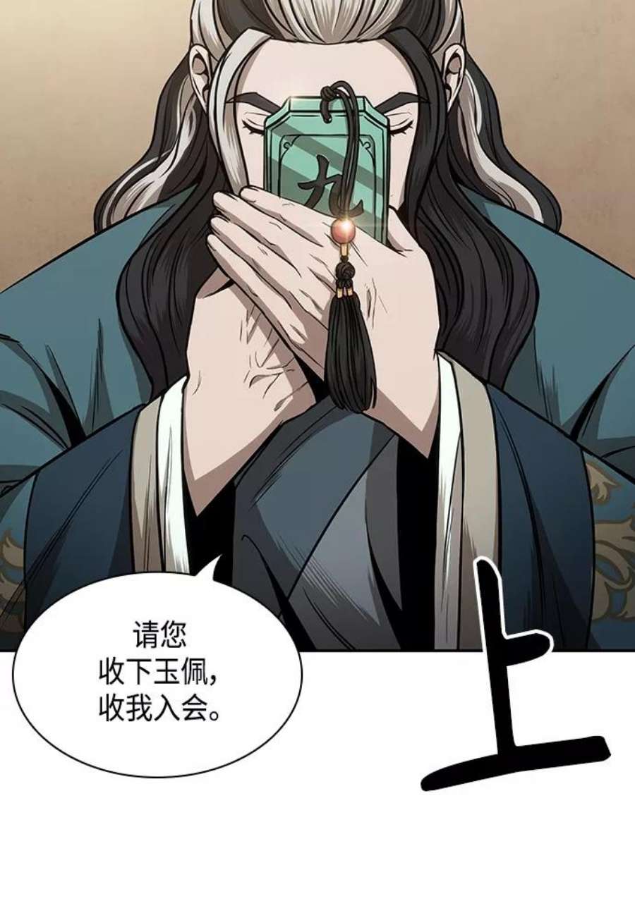 某天成为魔神101. 第38话 难堪的提议（3）