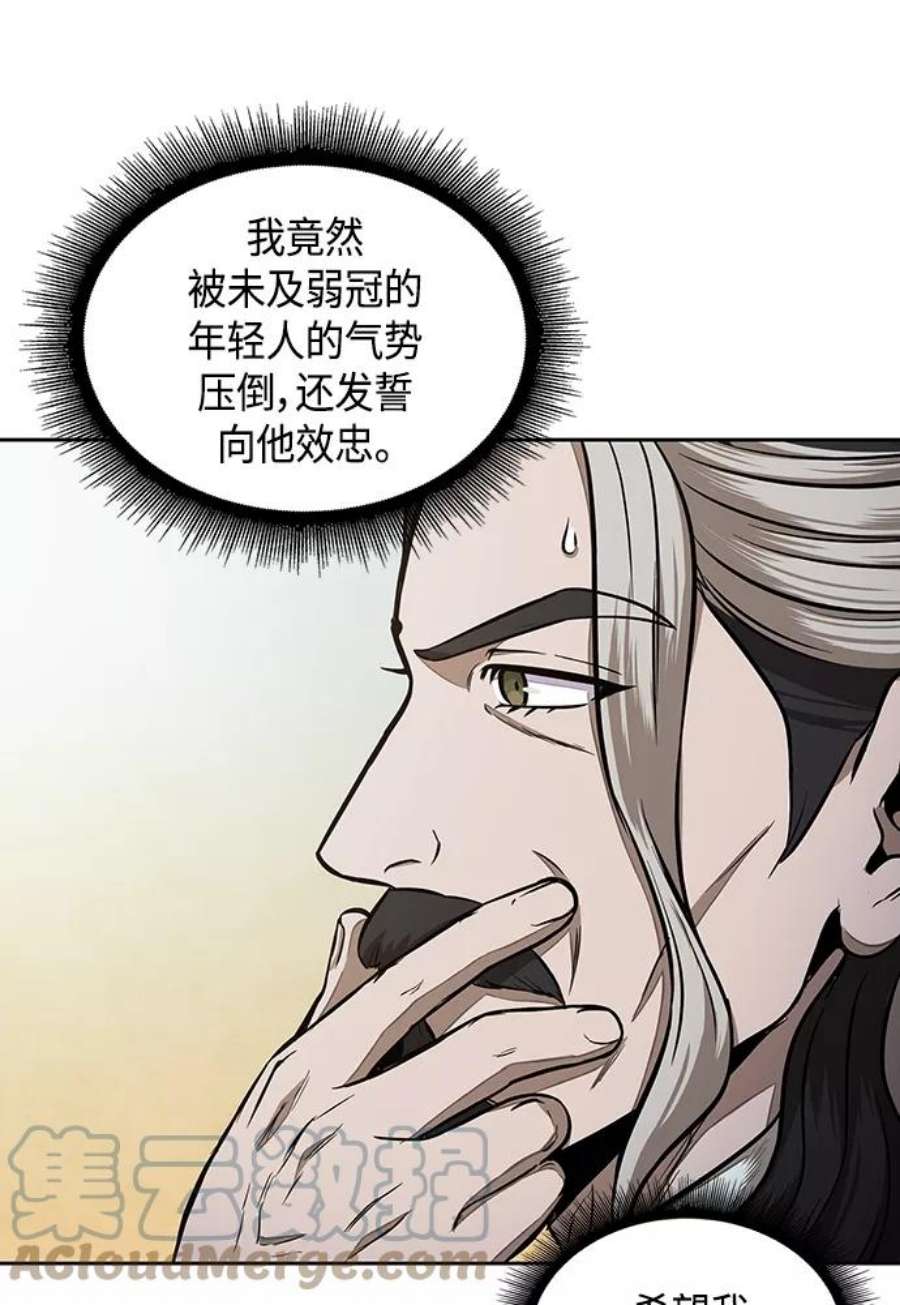 某天成为魔神101. 第38话 难堪的提议（3）