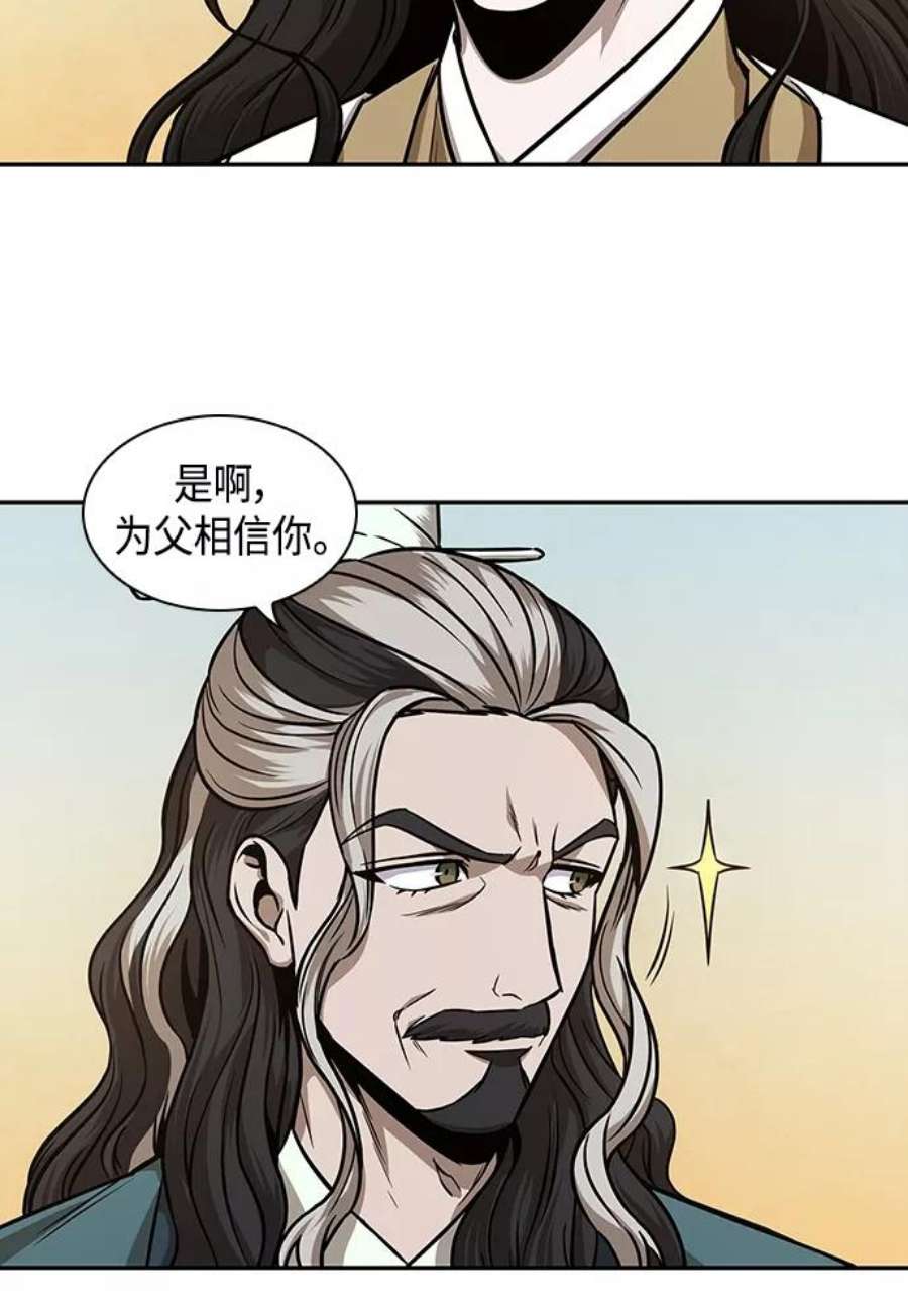 某天成为魔神101. 第38话 难堪的提议（3）