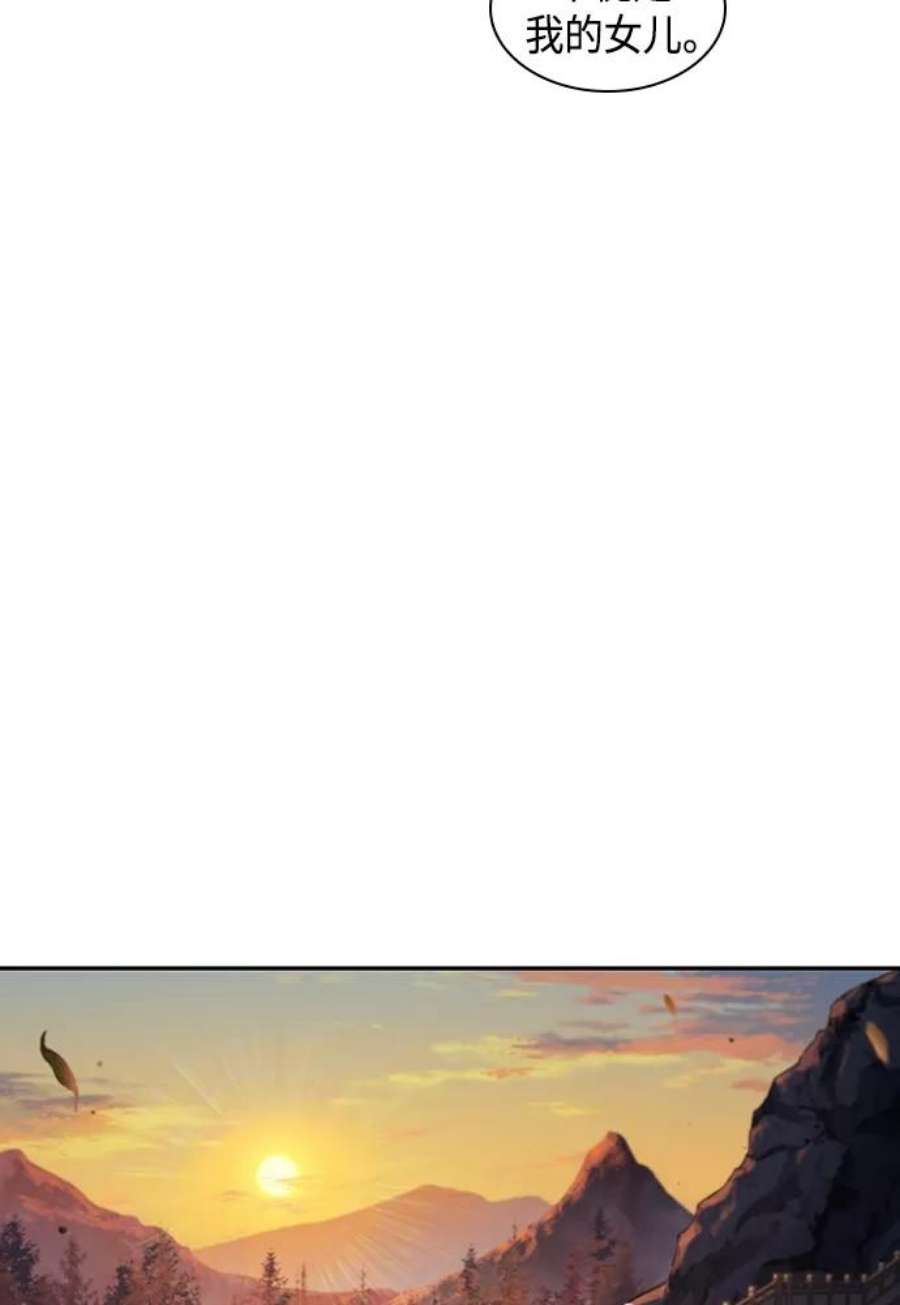 某天成为魔神101. 第38话 难堪的提议（3）