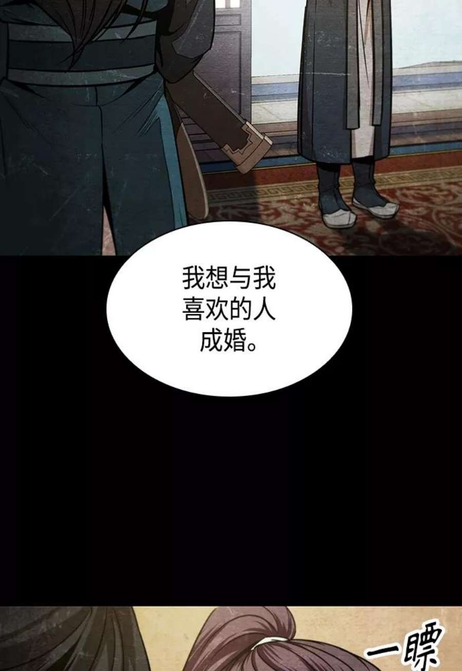 某天成为魔神101. 第38话 难堪的提议（3）