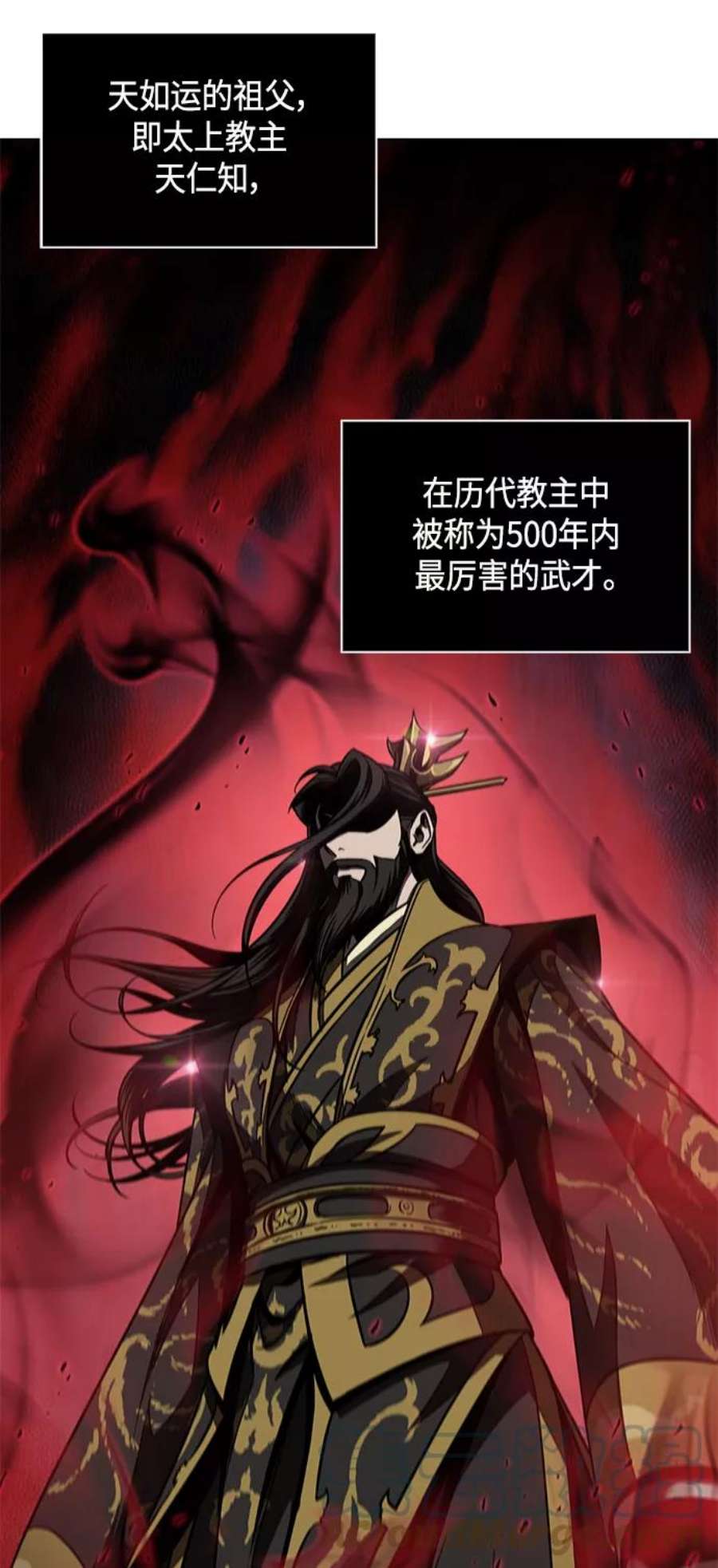 某天成为魔神102. 第39话 会面（1）