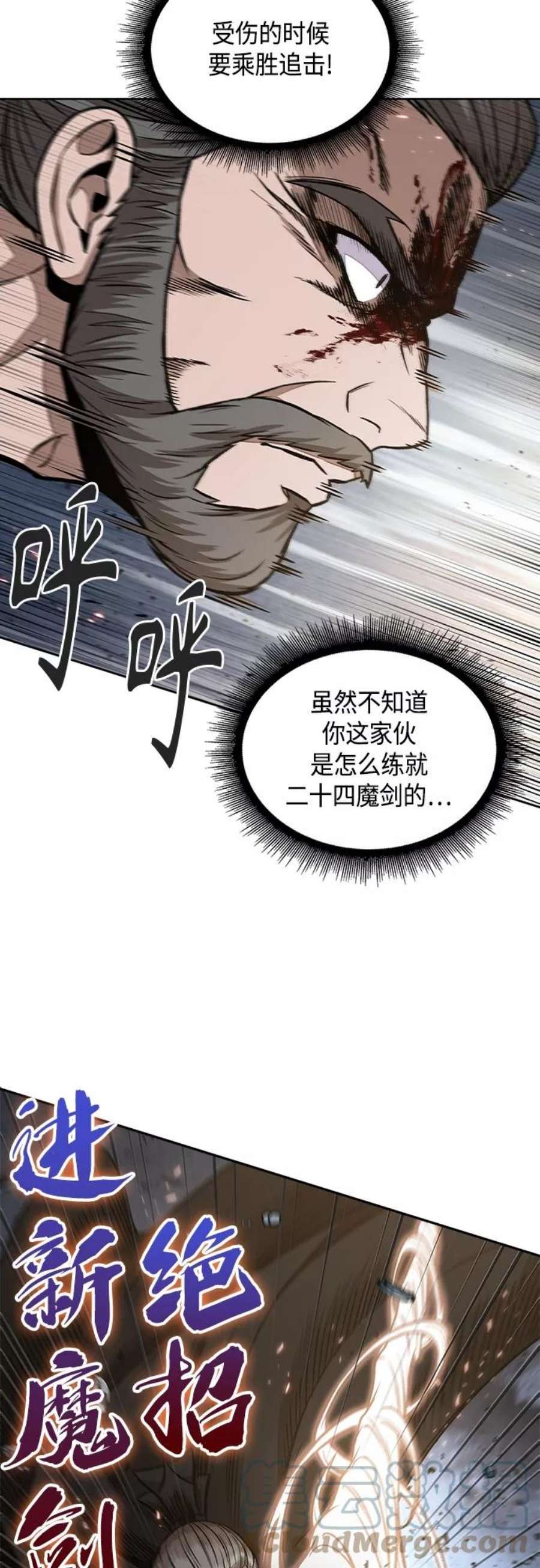 某天成为魔神104. 第39话 会面（3）