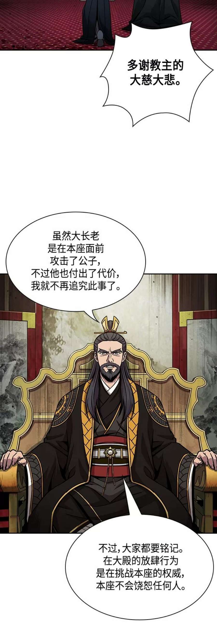 某天成为魔神104. 第39话 会面（3）