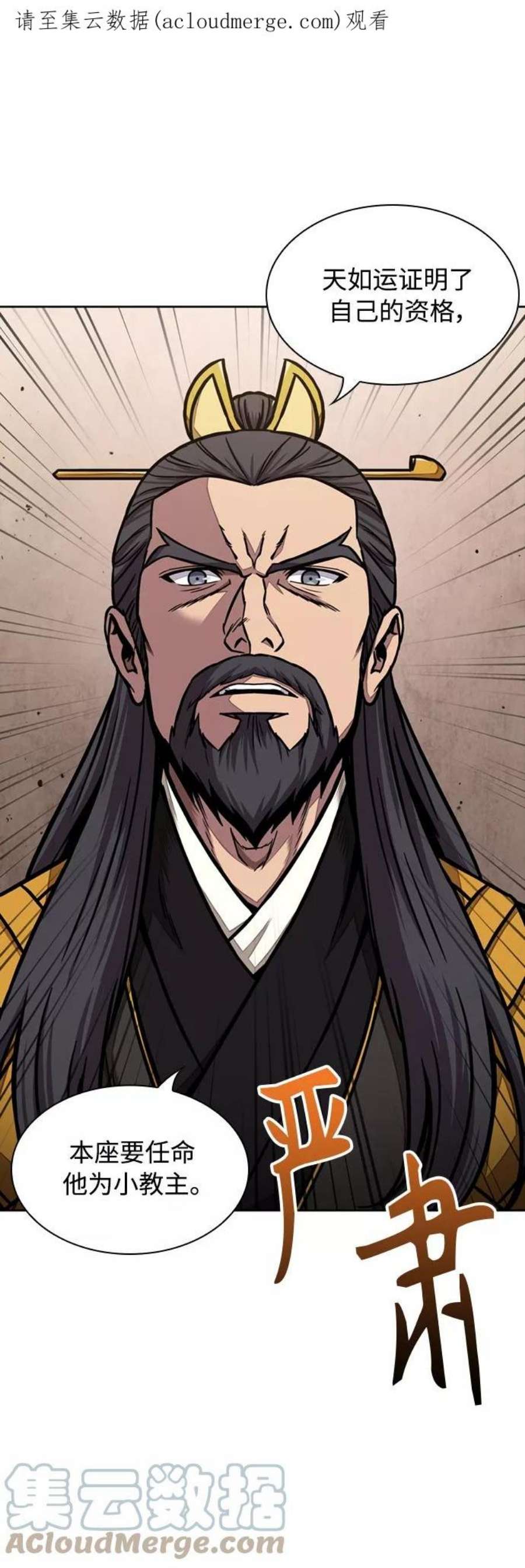 某天成为魔神105. 第40话 正派武林盟贵宾（1）
