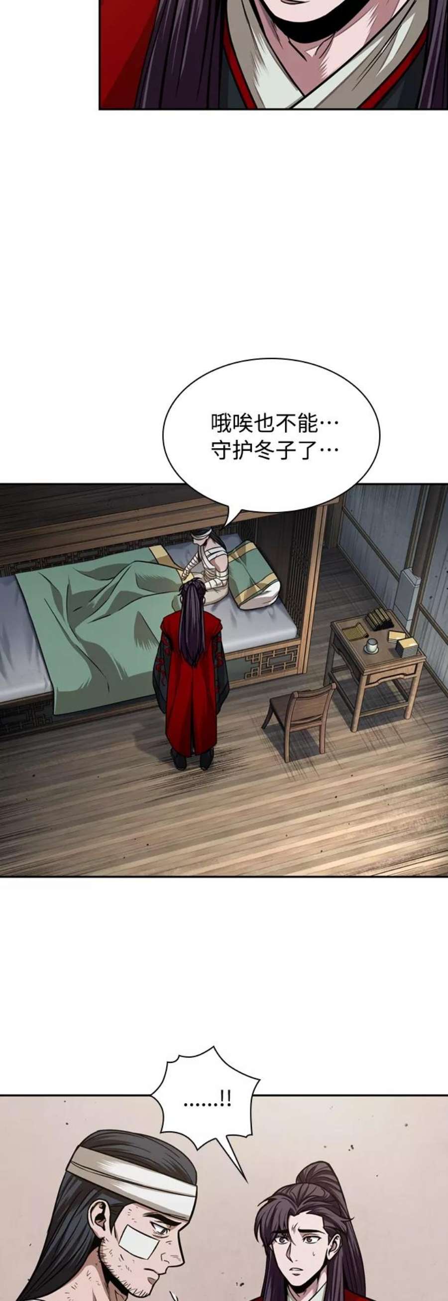 某天成为魔神105. 第40话 正派武林盟贵宾（1）
