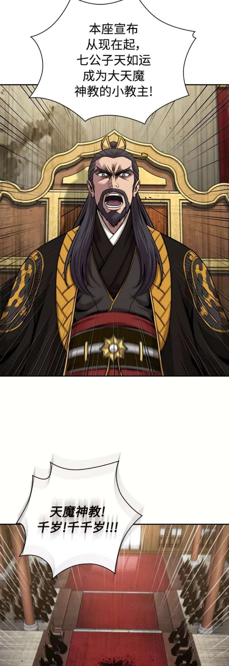 某天成为魔神105. 第40话 正派武林盟贵宾（1）