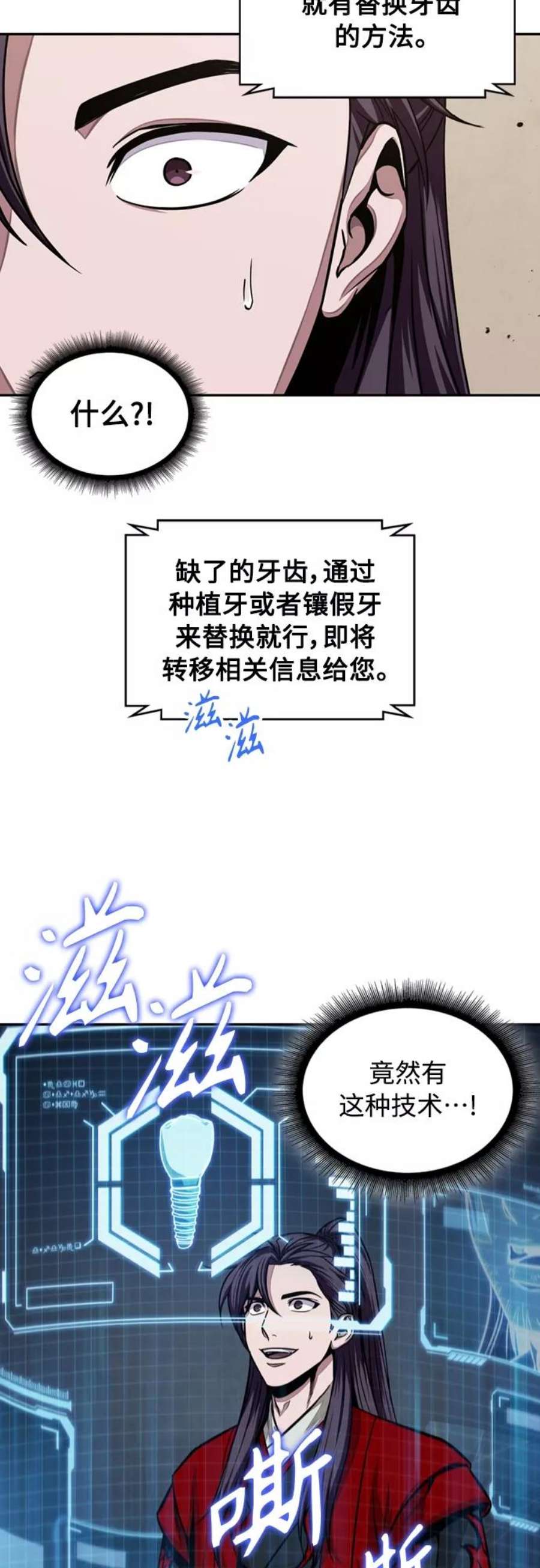 某天成为魔神105. 第40话 正派武林盟贵宾（1）