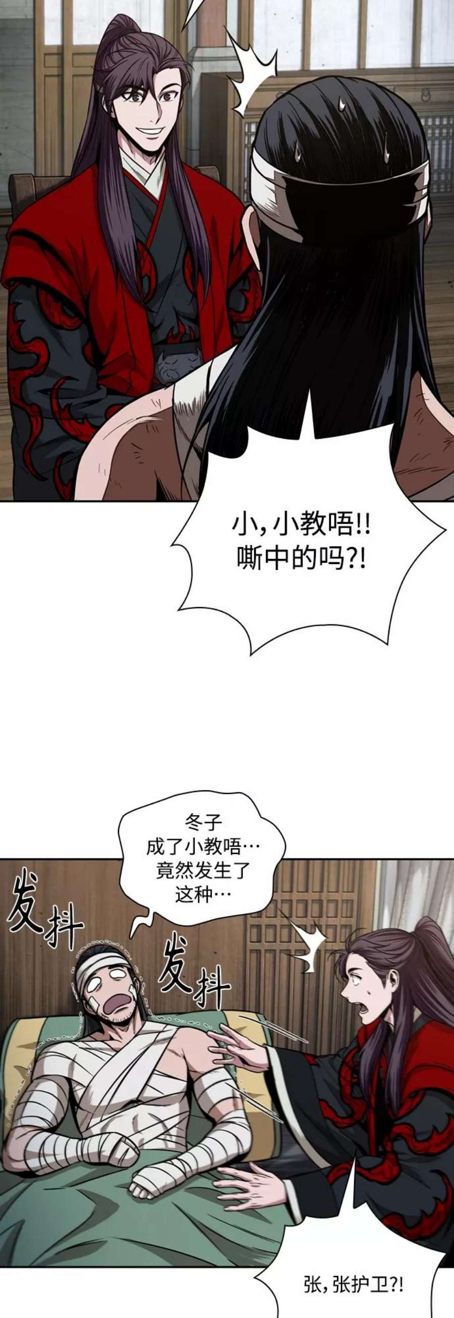 某天成为魔神105. 第40话 正派武林盟贵宾（1）