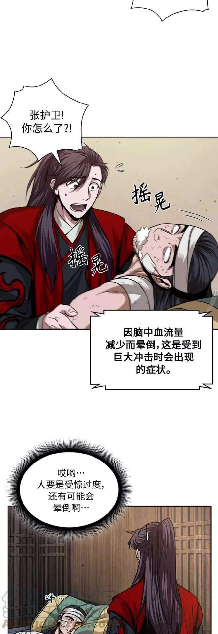 某天成为魔神105. 第40话 正派武林盟贵宾（1）