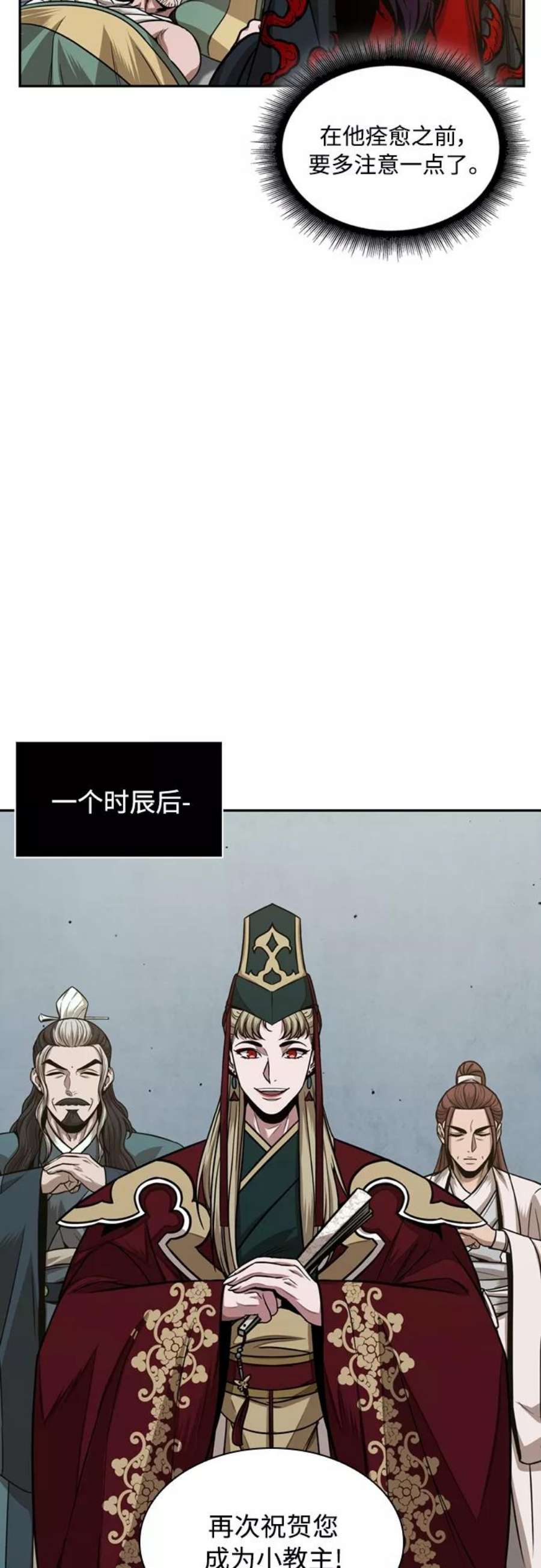 某天成为魔神105. 第40话 正派武林盟贵宾（1）