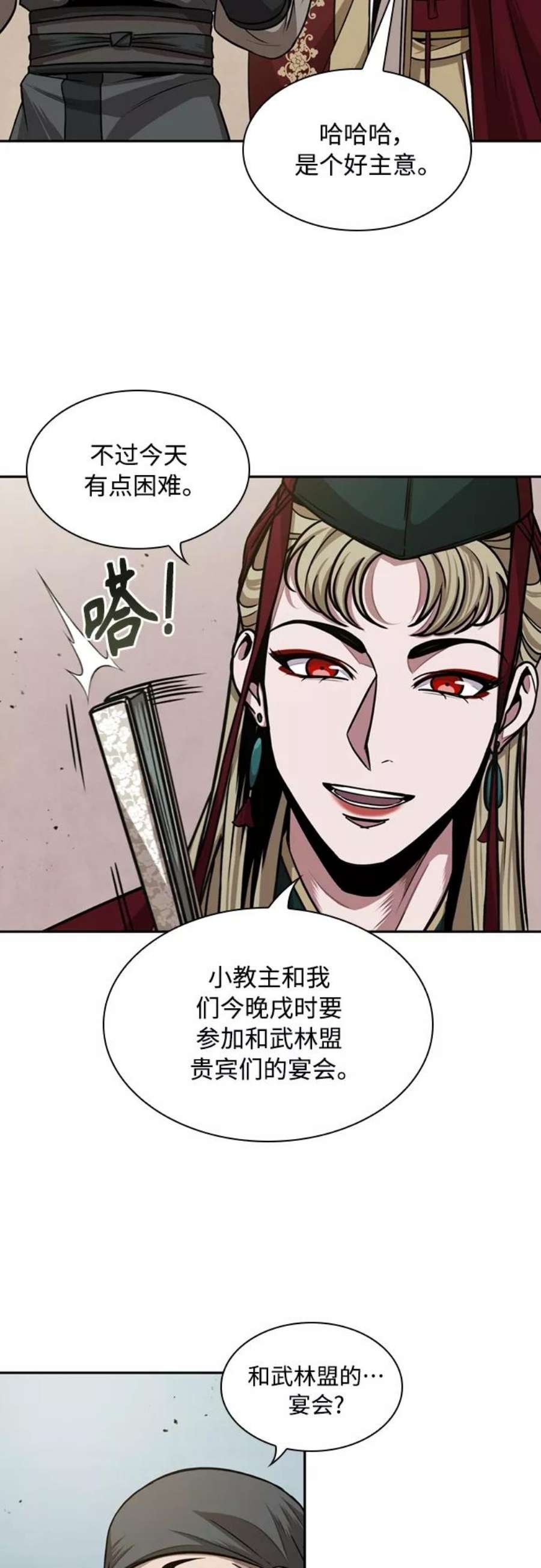 某天成为魔神105. 第40话 正派武林盟贵宾（1）