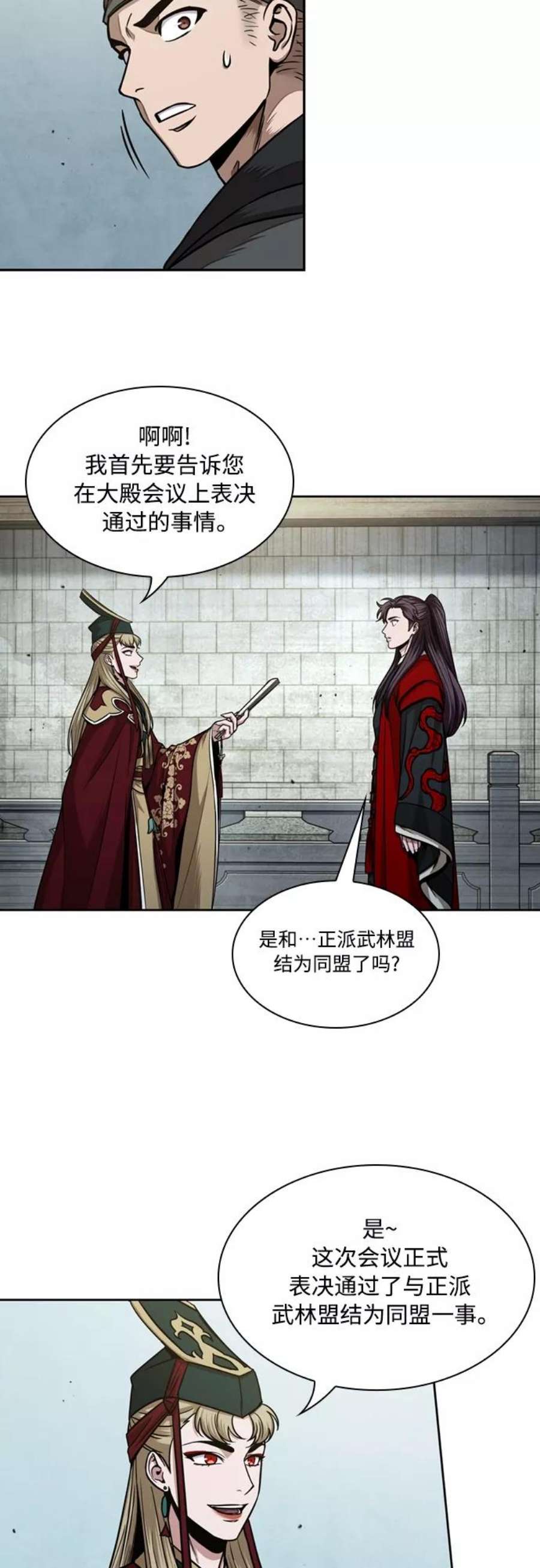 某天成为魔神105. 第40话 正派武林盟贵宾（1）