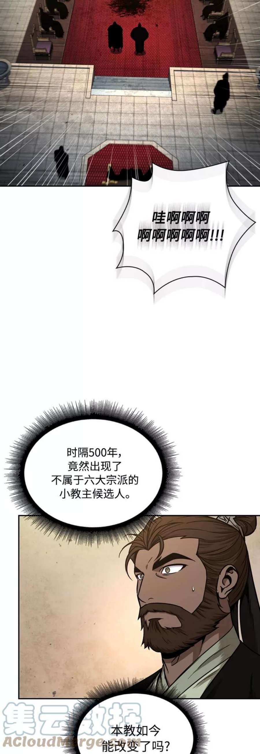 某天成为魔神105. 第40话 正派武林盟贵宾（1）