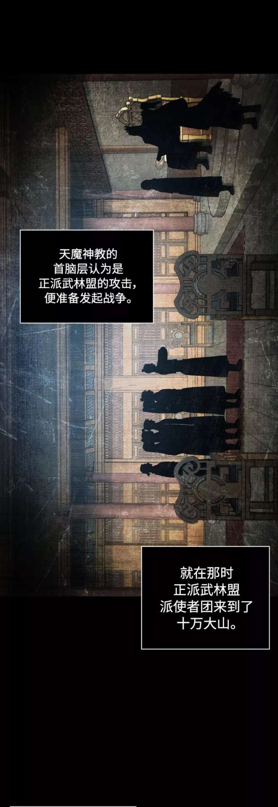 某天成为魔神105. 第40话 正派武林盟贵宾（1）