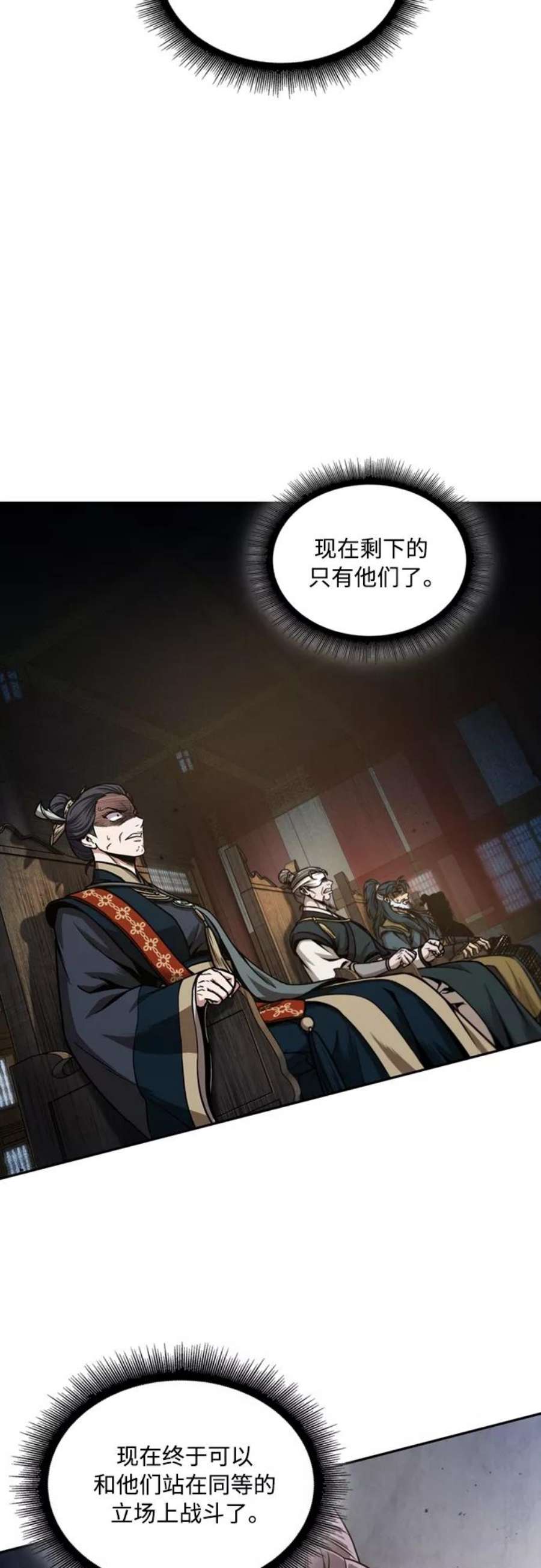 某天成为魔神105. 第40话 正派武林盟贵宾（1）