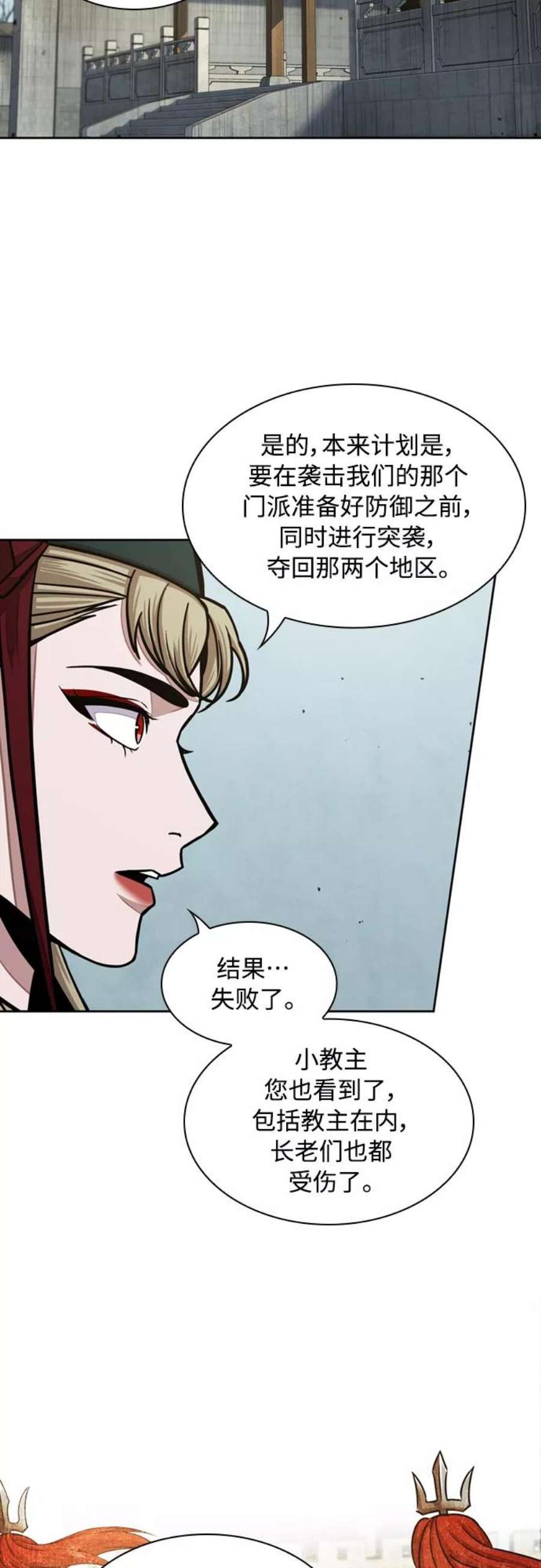 某天成为魔神105. 第40话 正派武林盟贵宾（1）