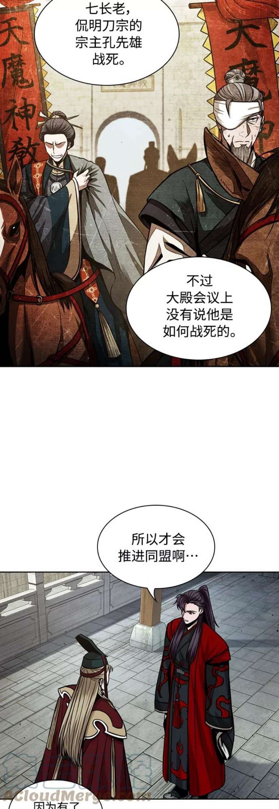 某天成为魔神105. 第40话 正派武林盟贵宾（1）