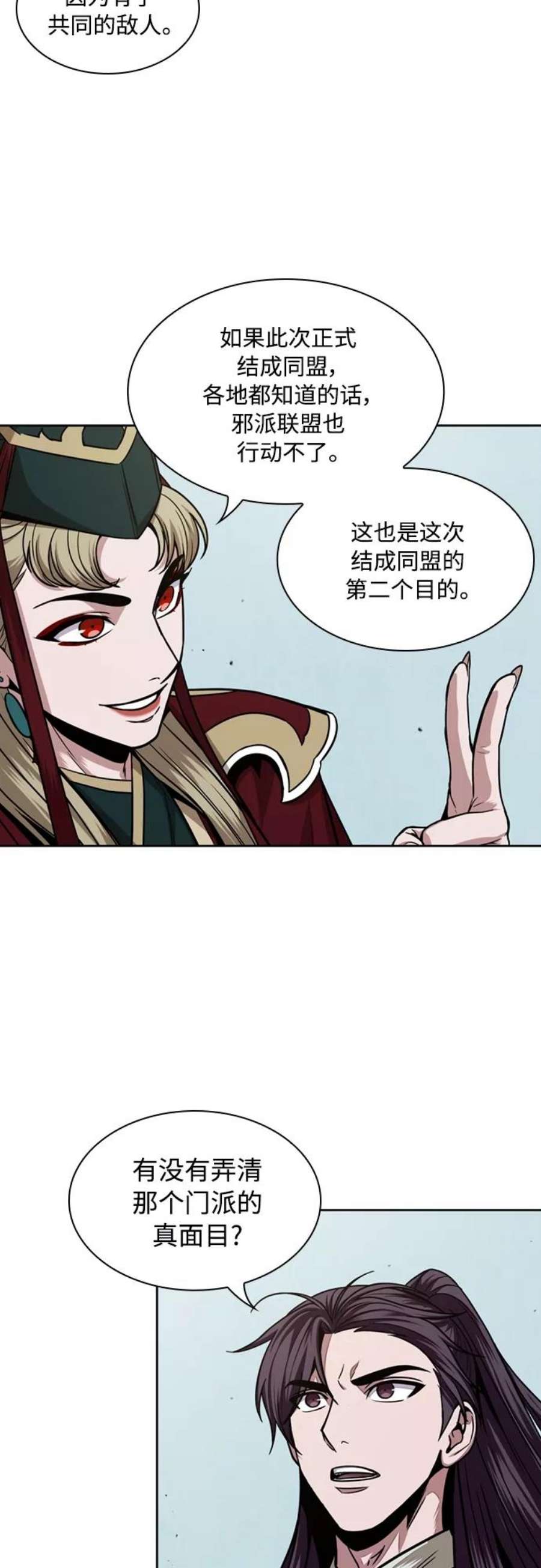 某天成为魔神105. 第40话 正派武林盟贵宾（1）
