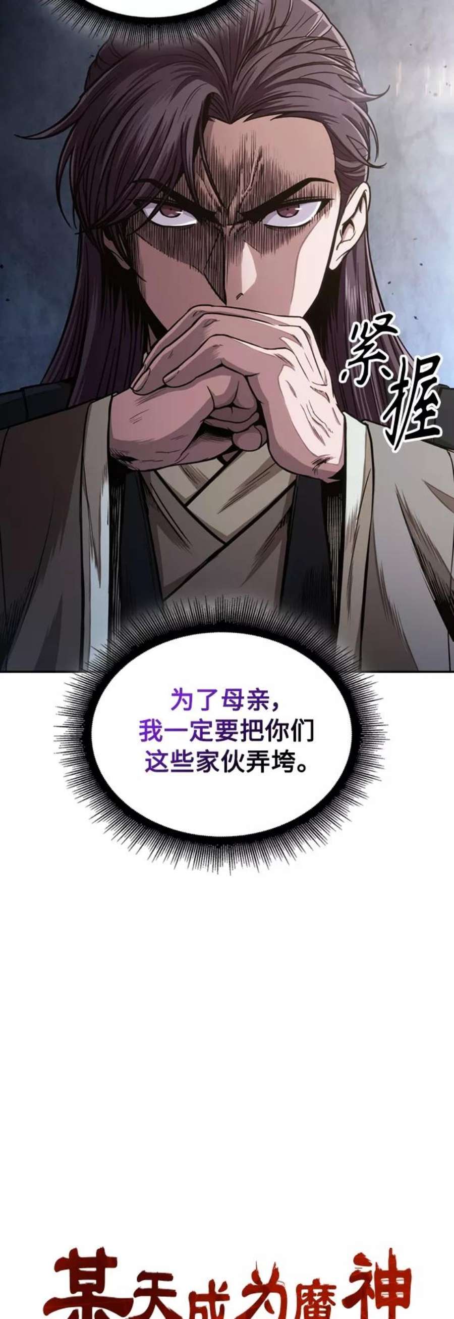 某天成为魔神105. 第40话 正派武林盟贵宾（1）