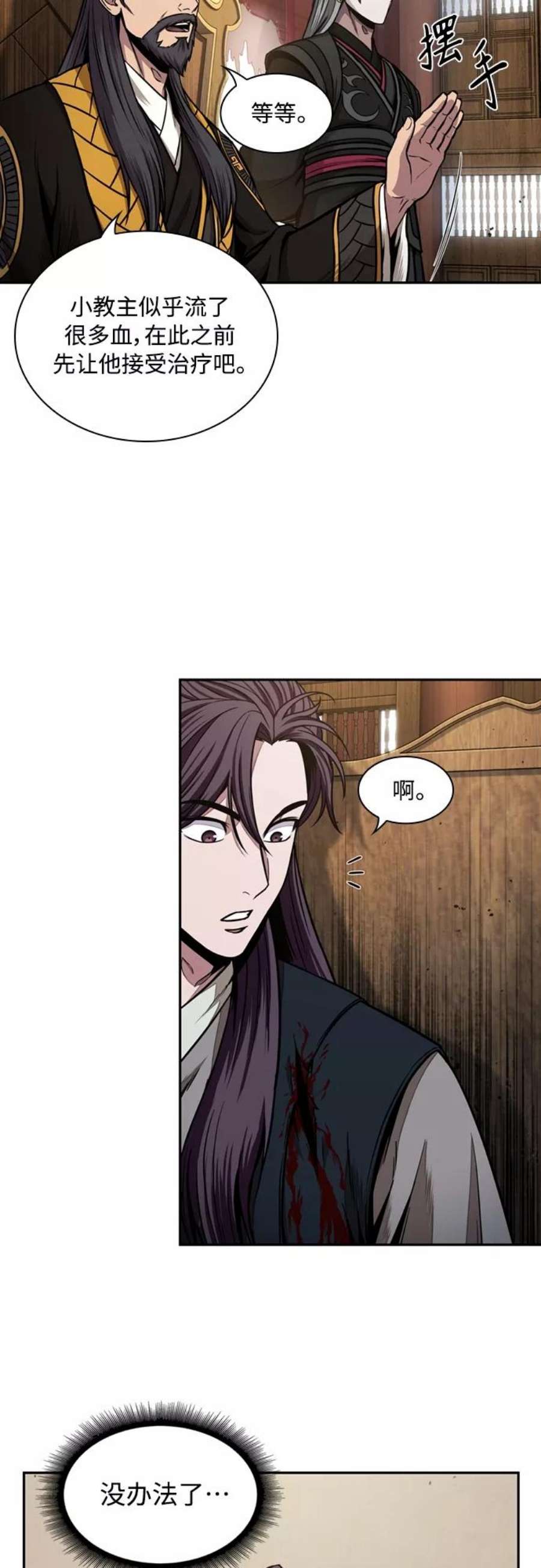 某天成为魔神105. 第40话 正派武林盟贵宾（1）