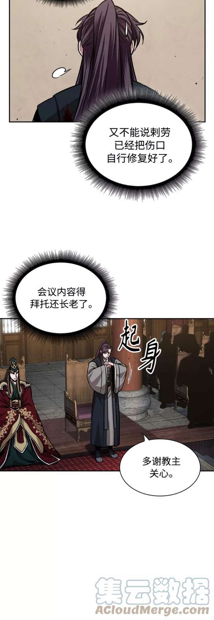 某天成为魔神105. 第40话 正派武林盟贵宾（1）