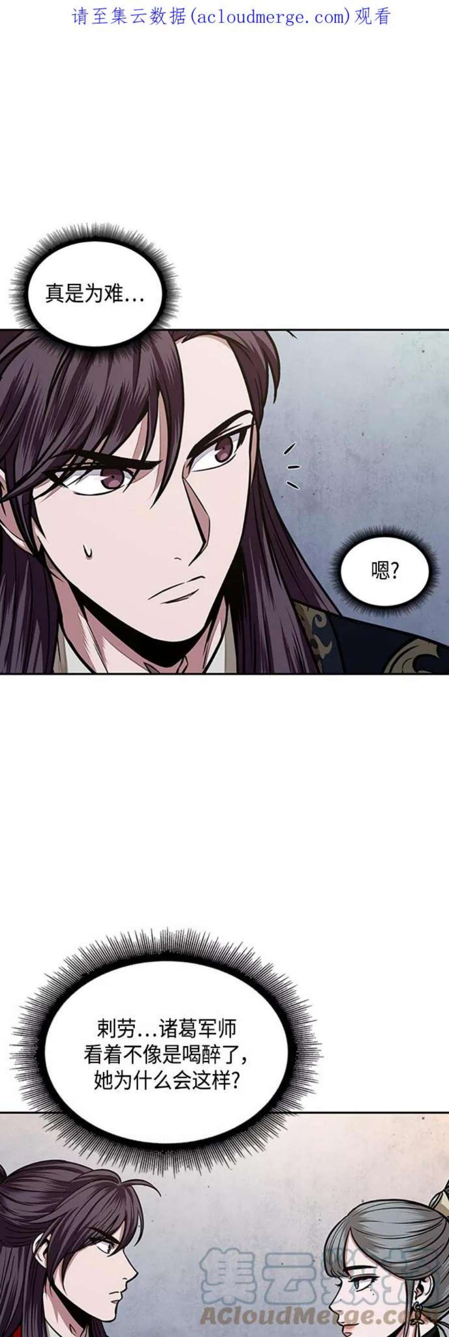 某天成为魔神107. 第40话 正派武林盟贵宾（3）