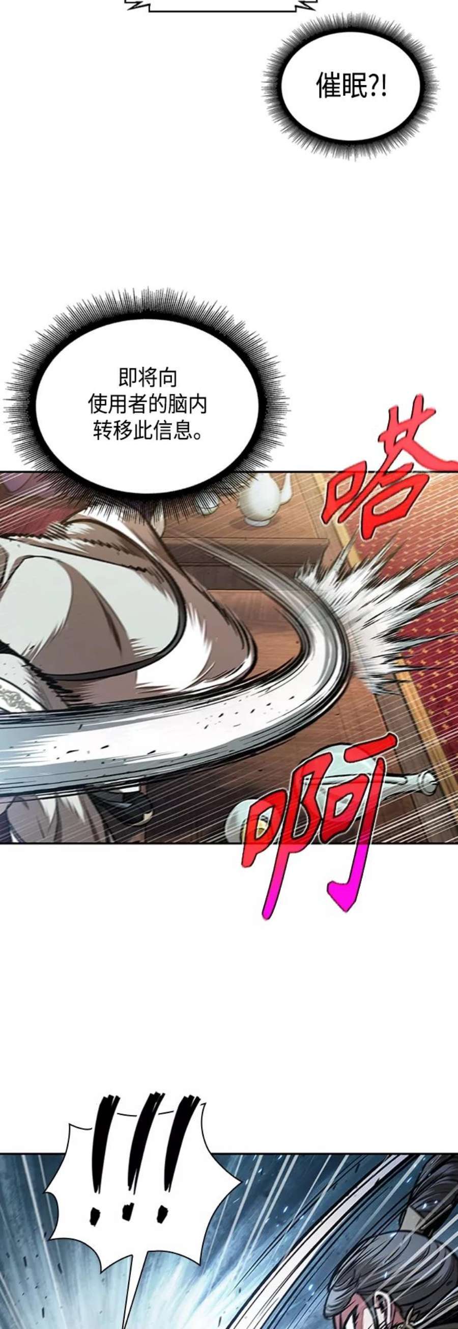 某天成为魔神107. 第40话 正派武林盟贵宾（3）