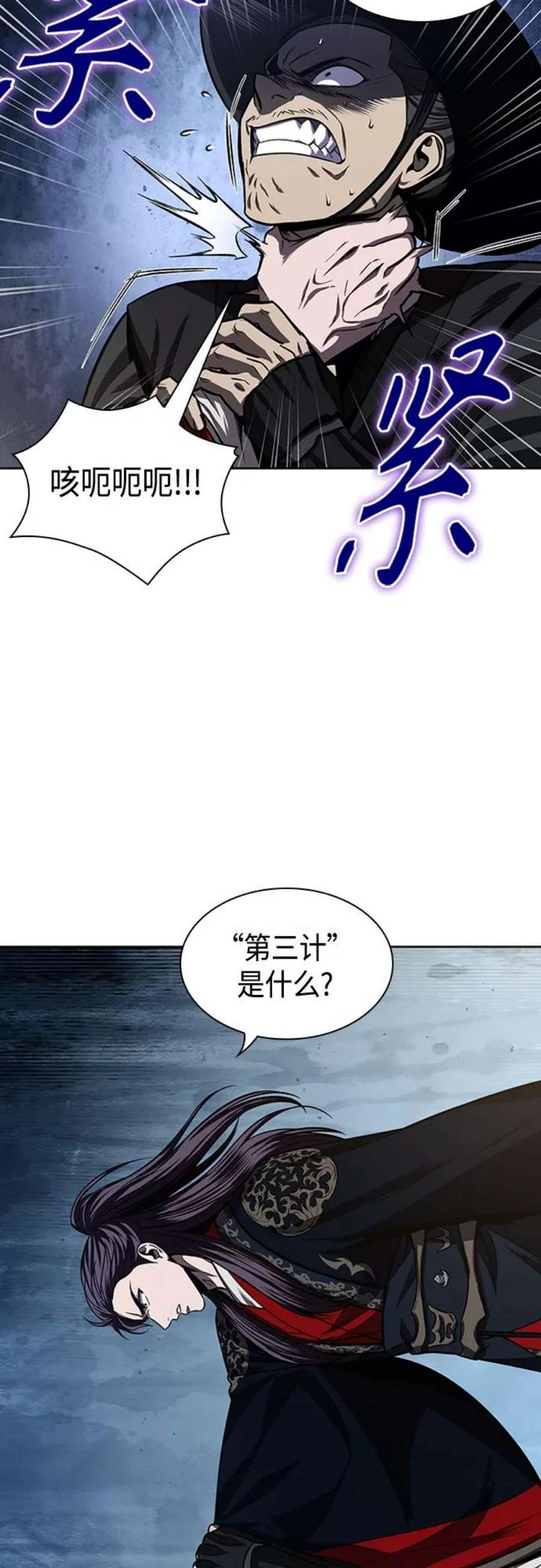 某天成为魔神107. 第40话 正派武林盟贵宾（3）