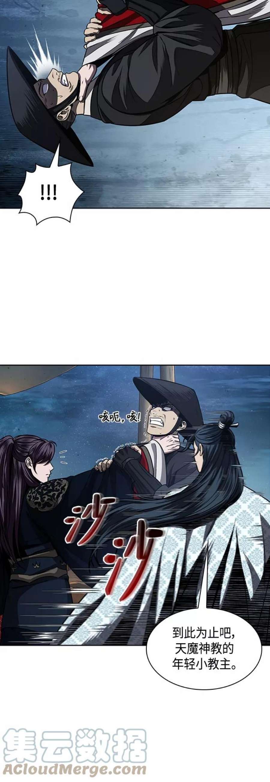 某天成为魔神107. 第40话 正派武林盟贵宾（3）