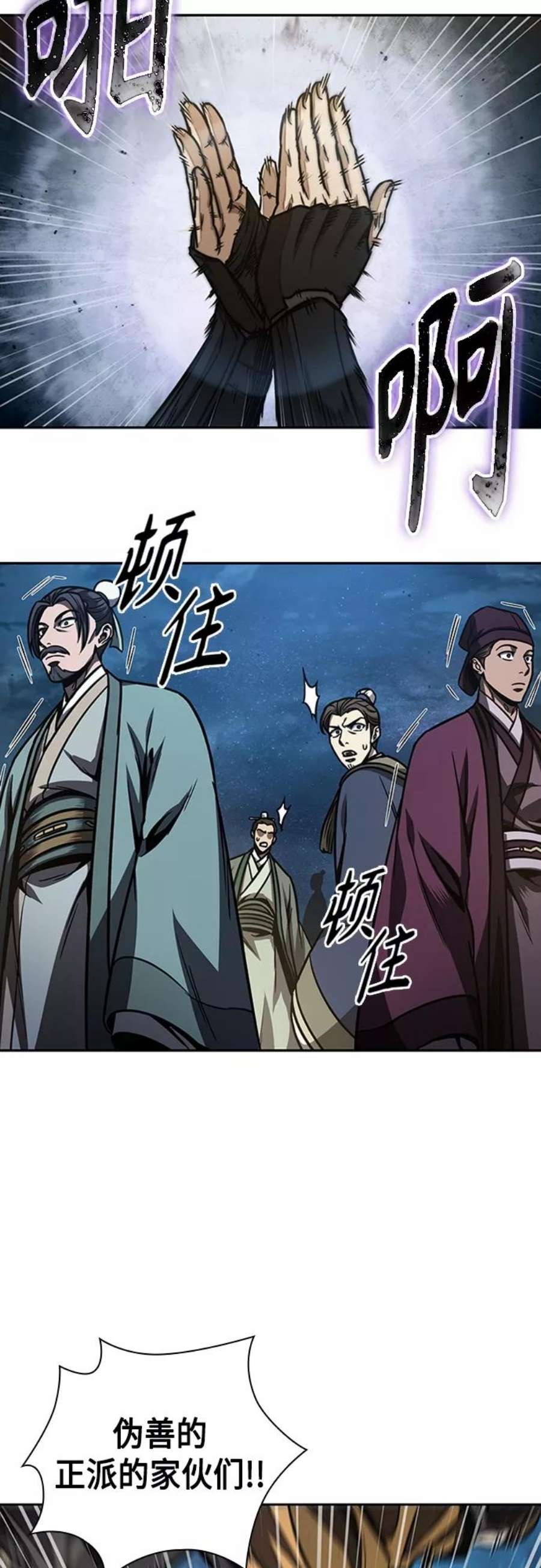 某天成为魔神107. 第40话 正派武林盟贵宾（3）