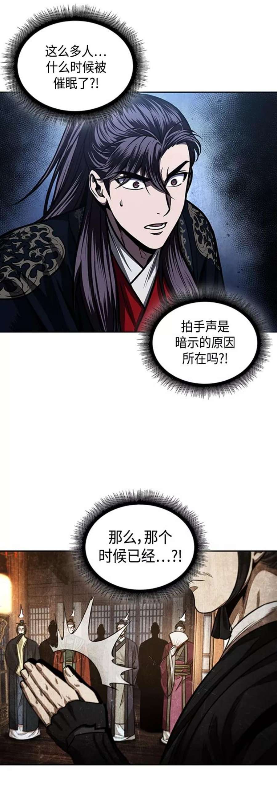某天成为魔神107. 第40话 正派武林盟贵宾（3）