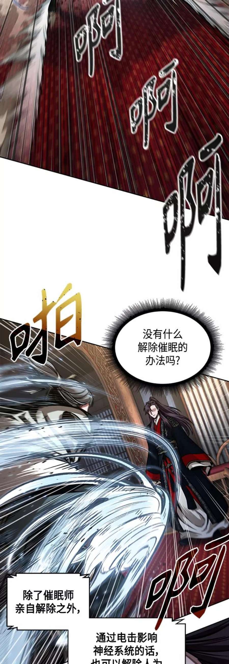 某天成为魔神107. 第40话 正派武林盟贵宾（3）