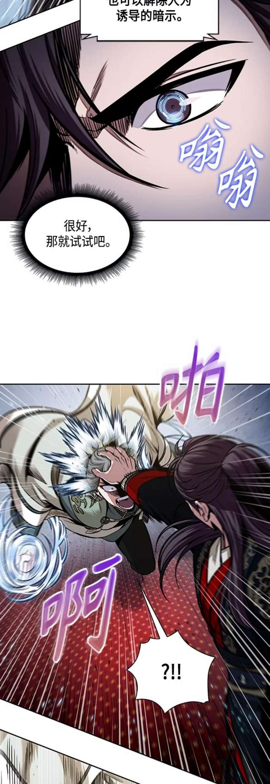 某天成为魔神107. 第40话 正派武林盟贵宾（3）